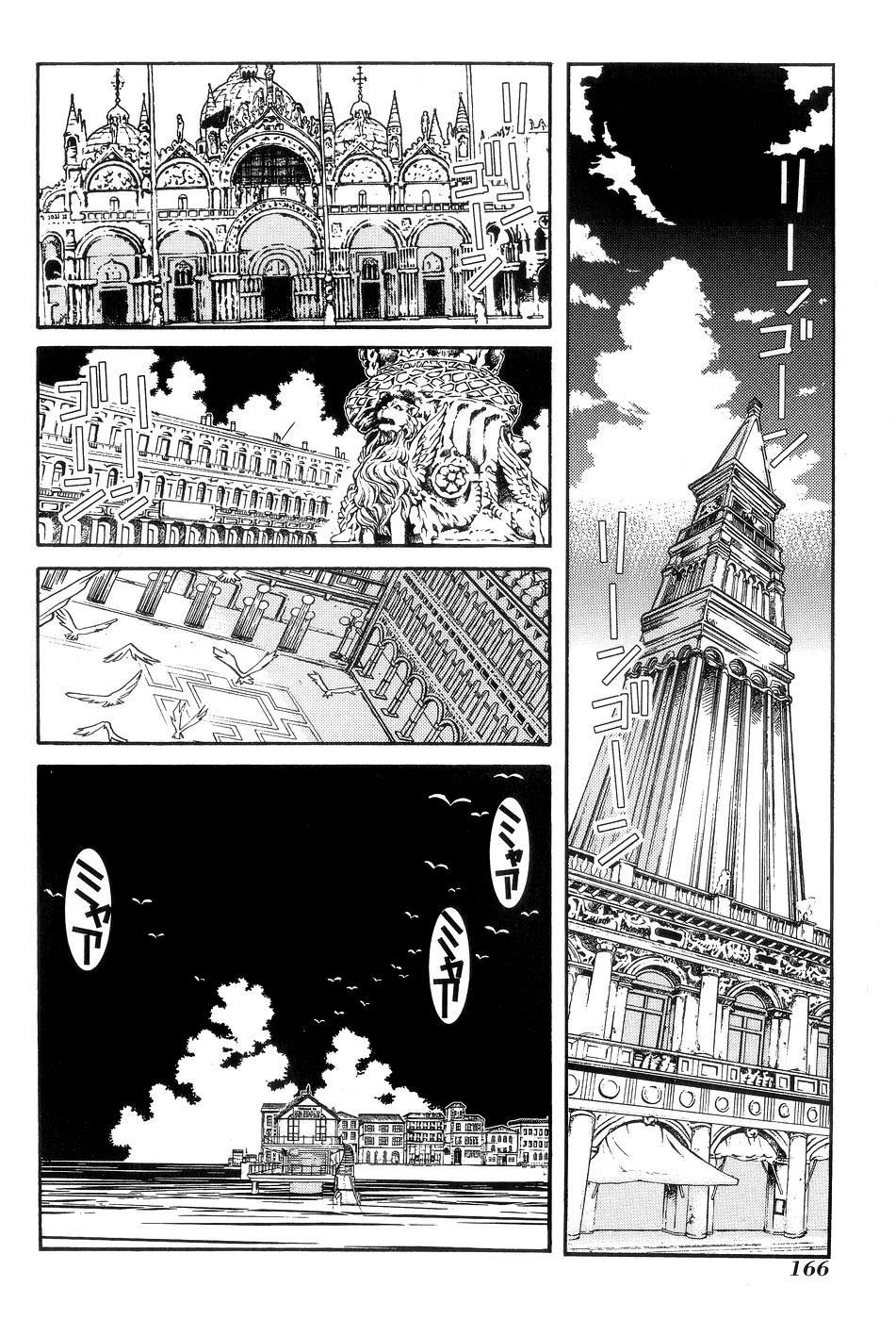 Read Aria ENGLISH Manga Online