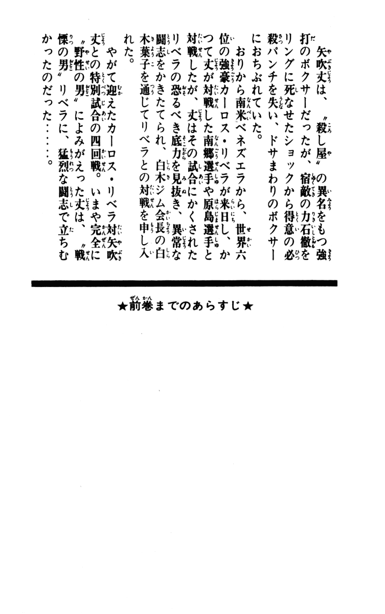 Read Ashita no Joe_ Fighting for Tomorrow ENGLISH Manga Online