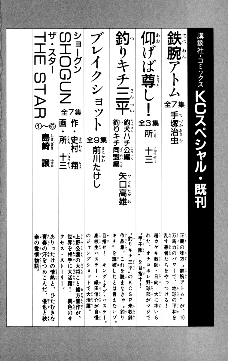 Read Ashita no Joe_ Fighting for Tomorrow ENGLISH Manga Online