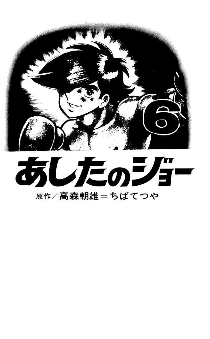 Read Ashita no Joe_ Fighting for Tomorrow ENGLISH Manga Online