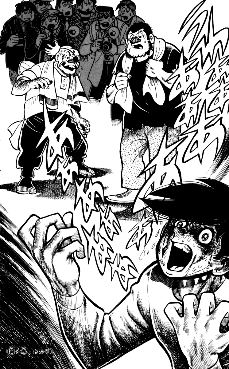 Read Ashita no Joe_ Fighting for Tomorrow ENGLISH Manga Online