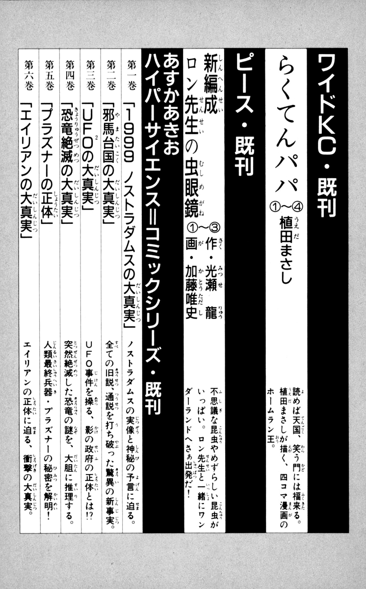 Read Ashita no Joe_ Fighting for Tomorrow ENGLISH Manga Online