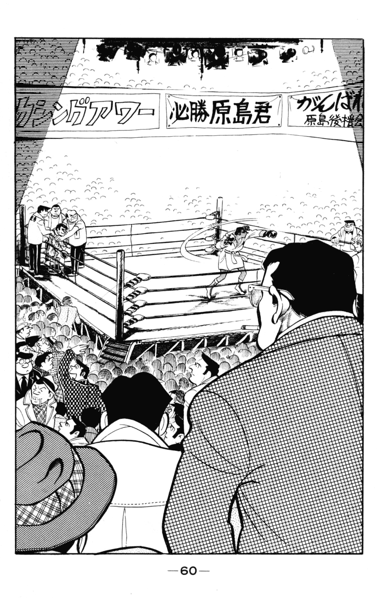 Read Ashita no Joe_ Fighting for Tomorrow ENGLISH Manga Online