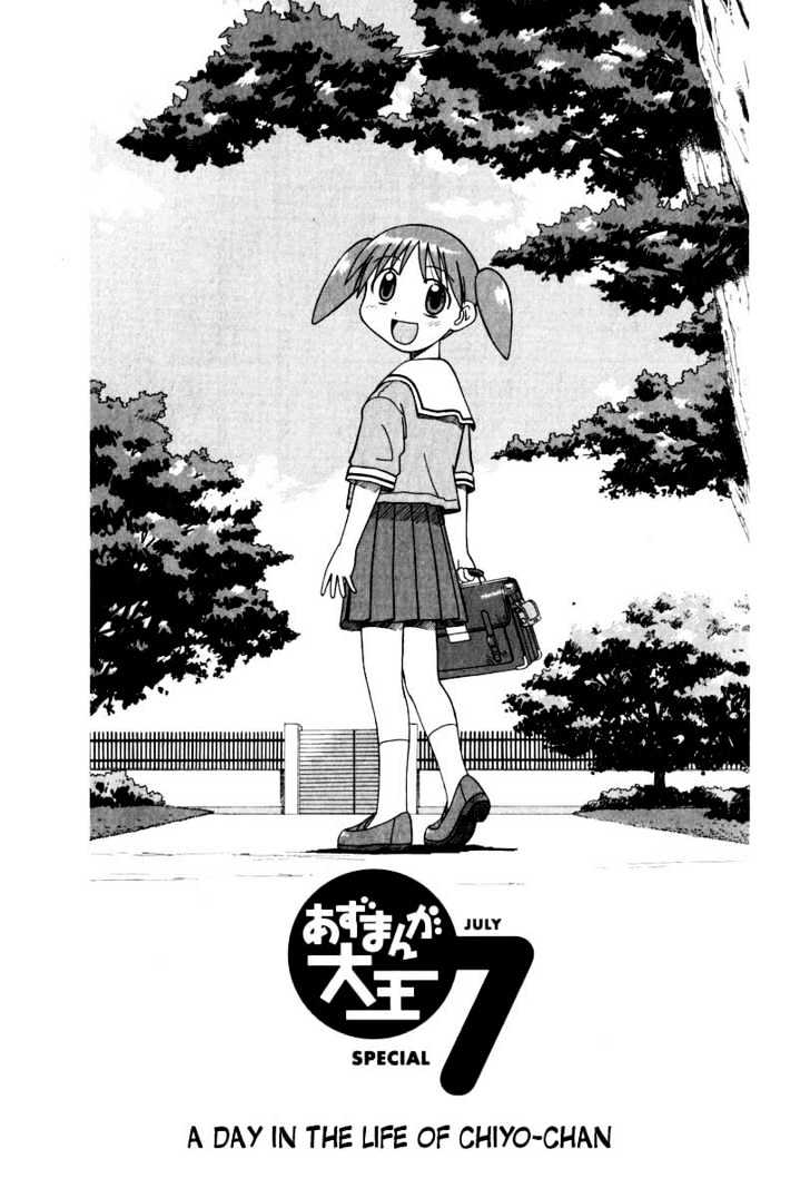 Read Azumanga Daioh ENGLISH Manga Online