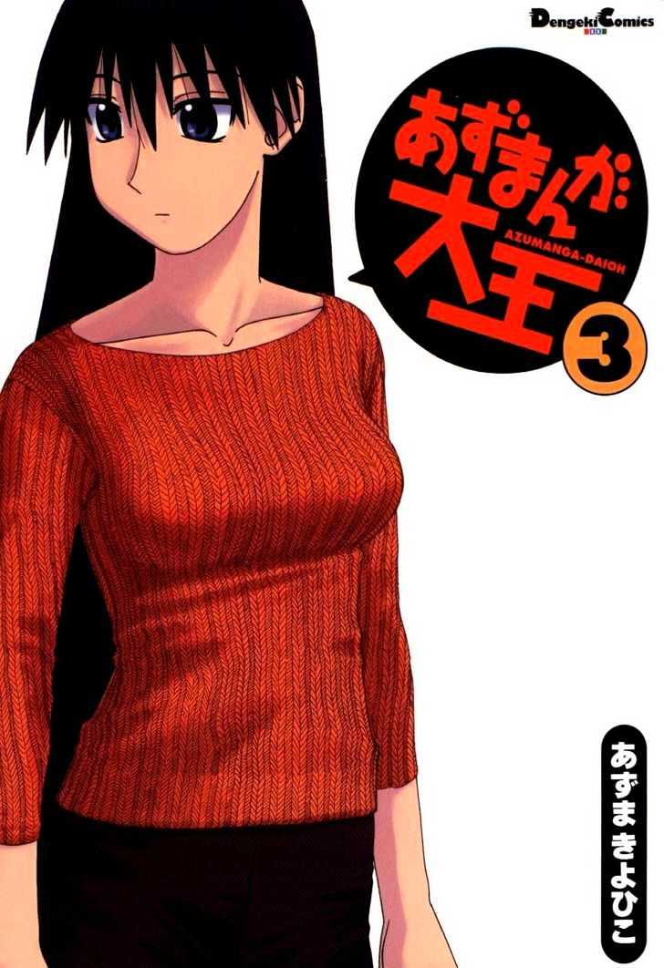Read Azumanga Daioh ENGLISH Manga Online