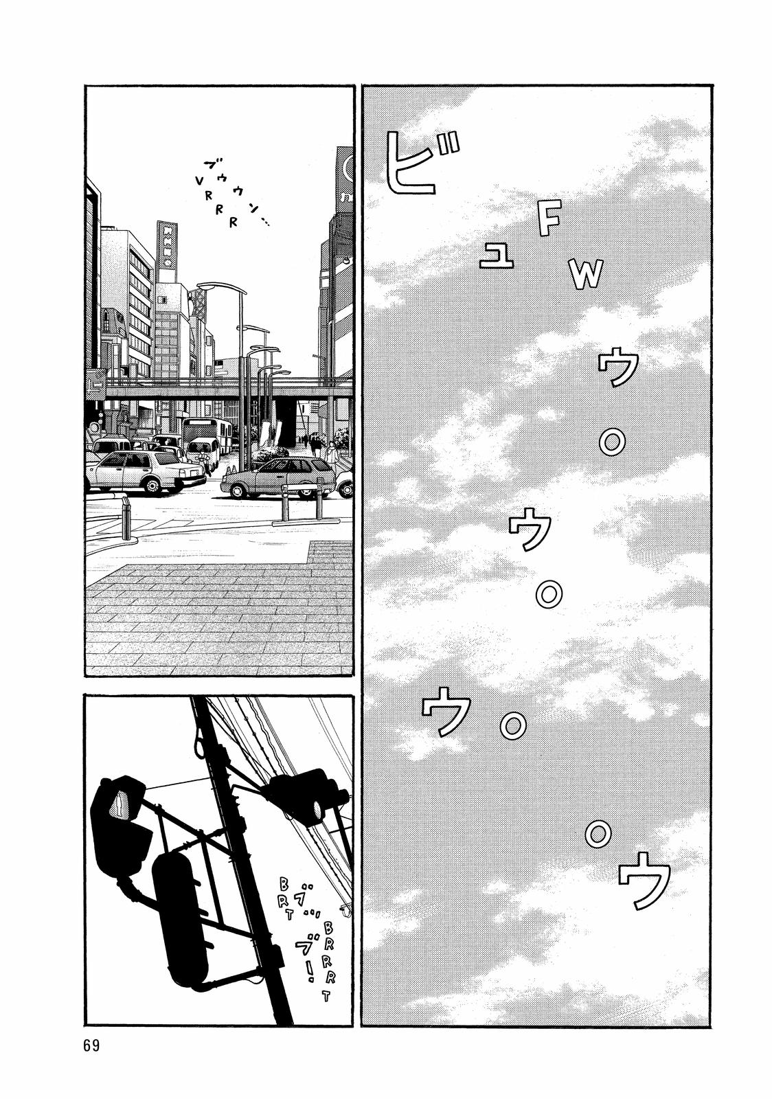 Read BECK_ Mongolian Chop Squad ENGLISH Manga Online