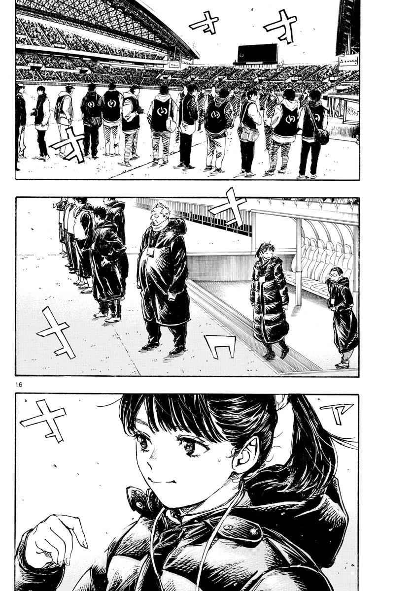 Read Be Blues! Ao ni Nare ENGLISH Manga Online