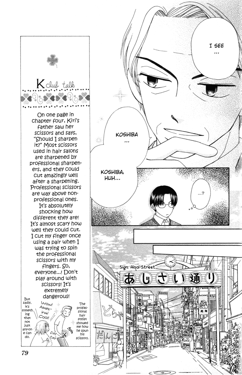 Read Beauty Pop ENGLISH Manga Online