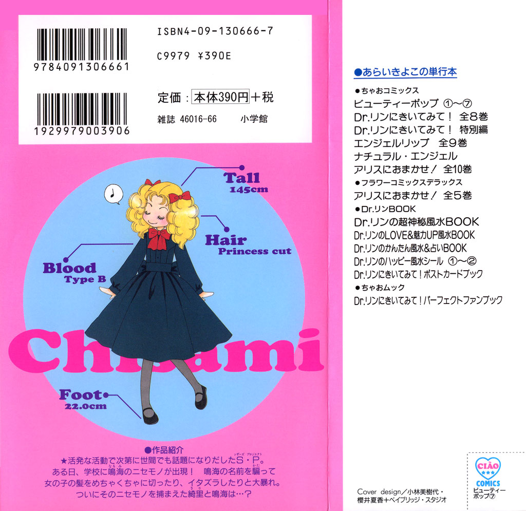 Read Beauty Pop ENGLISH Manga Online