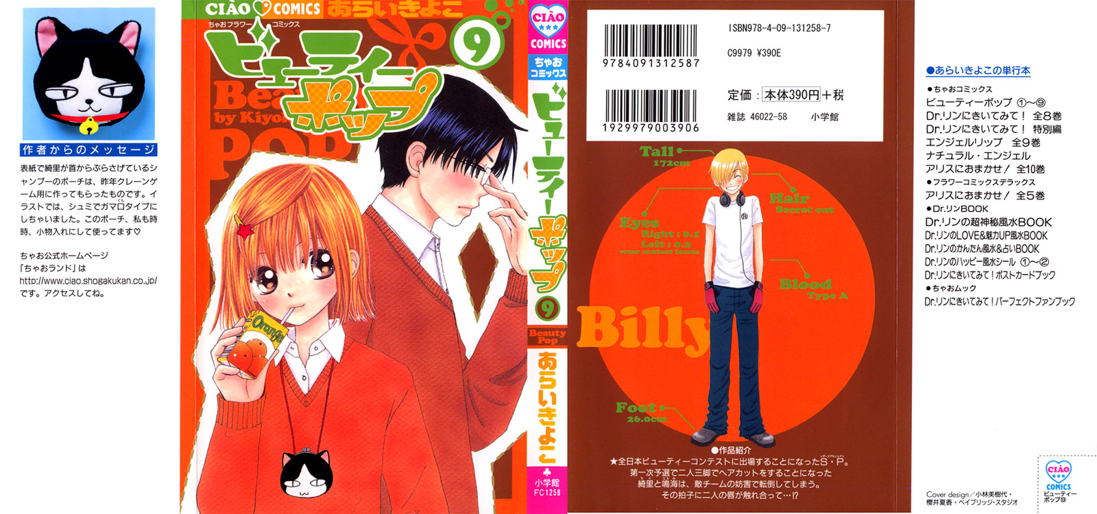 Read Beauty Pop ENGLISH Manga Online