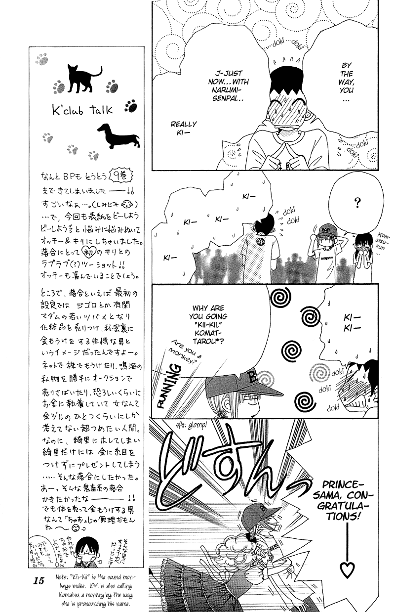 Read Beauty Pop ENGLISH Manga Online