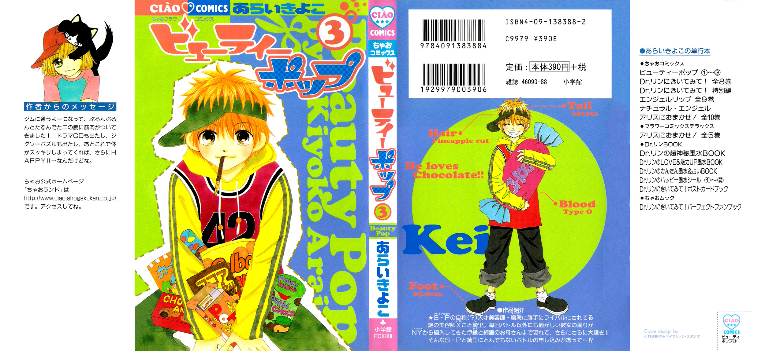 Read Beauty Pop ENGLISH Manga Online