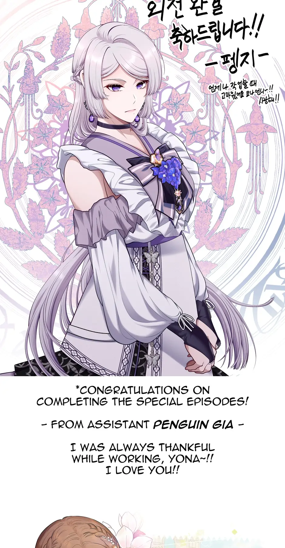 Read Beware the Villainess! ENGLISH Manga Online