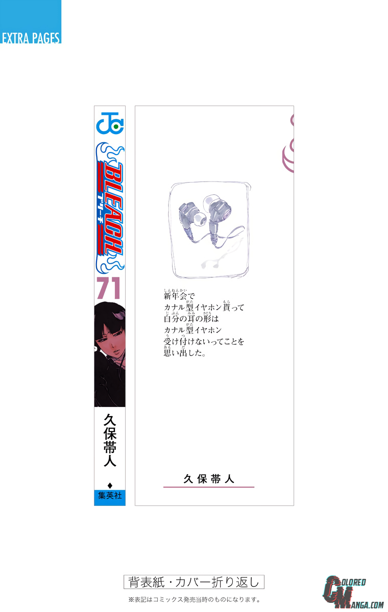 Read Bleach (Colored) ENGLISH Manga Online