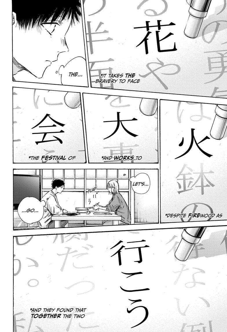 Read Blue Box ENGLISH Manga Online