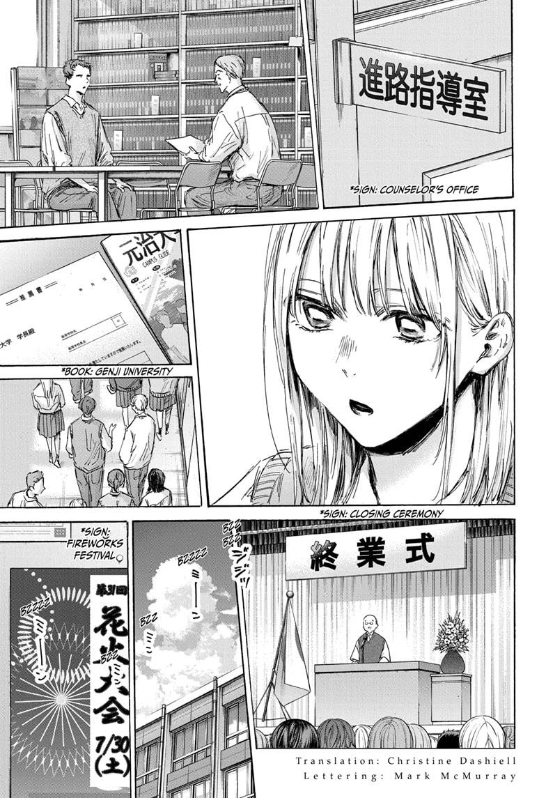 Read Blue Box ENGLISH Manga Online