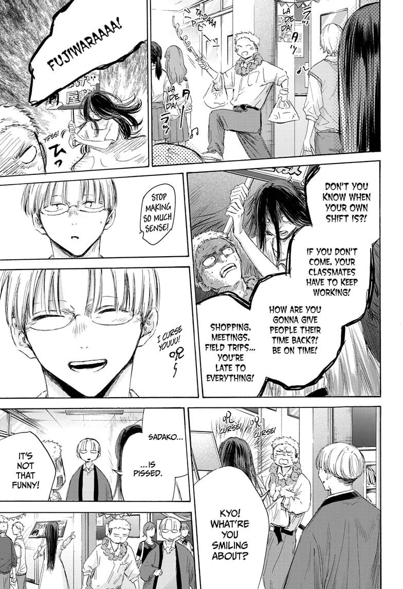 Read Blue Box ENGLISH Manga Online