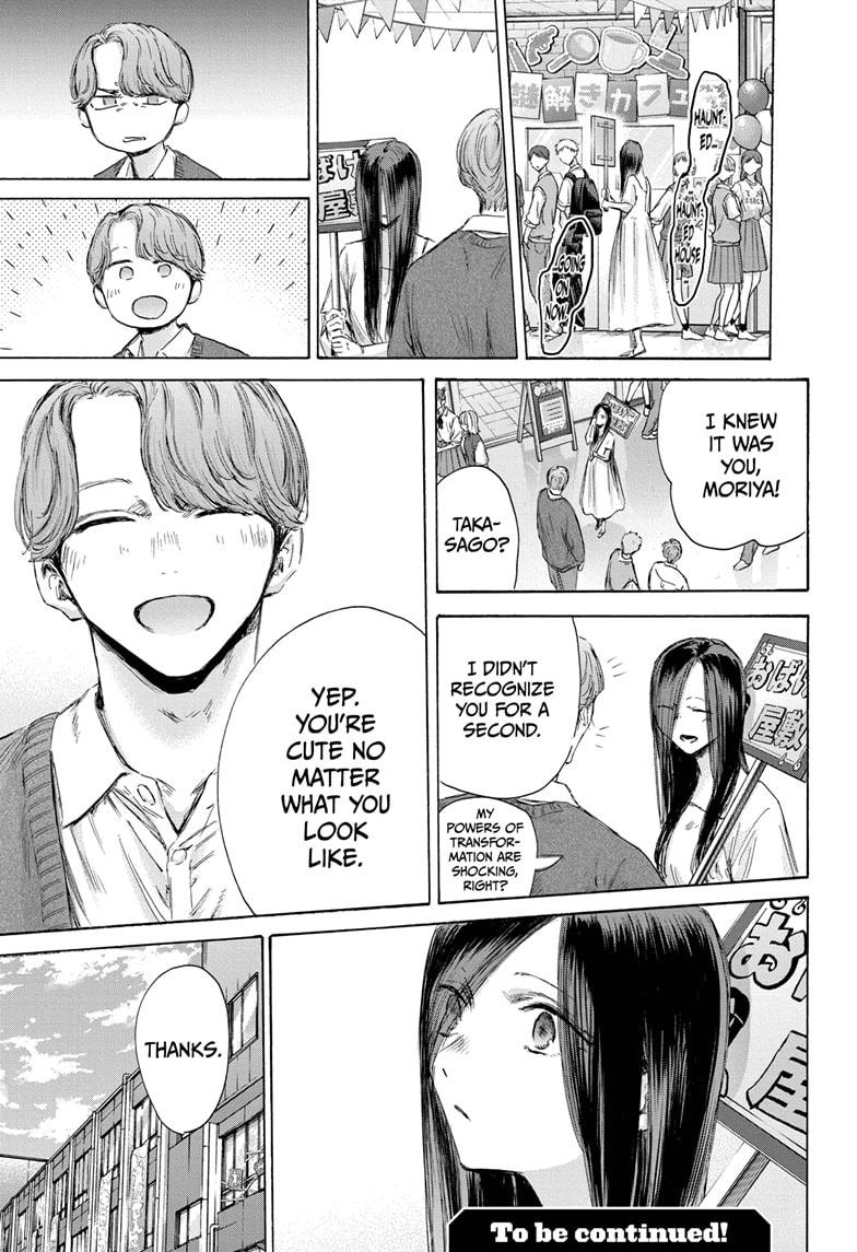 Read Blue Box ENGLISH Manga Online