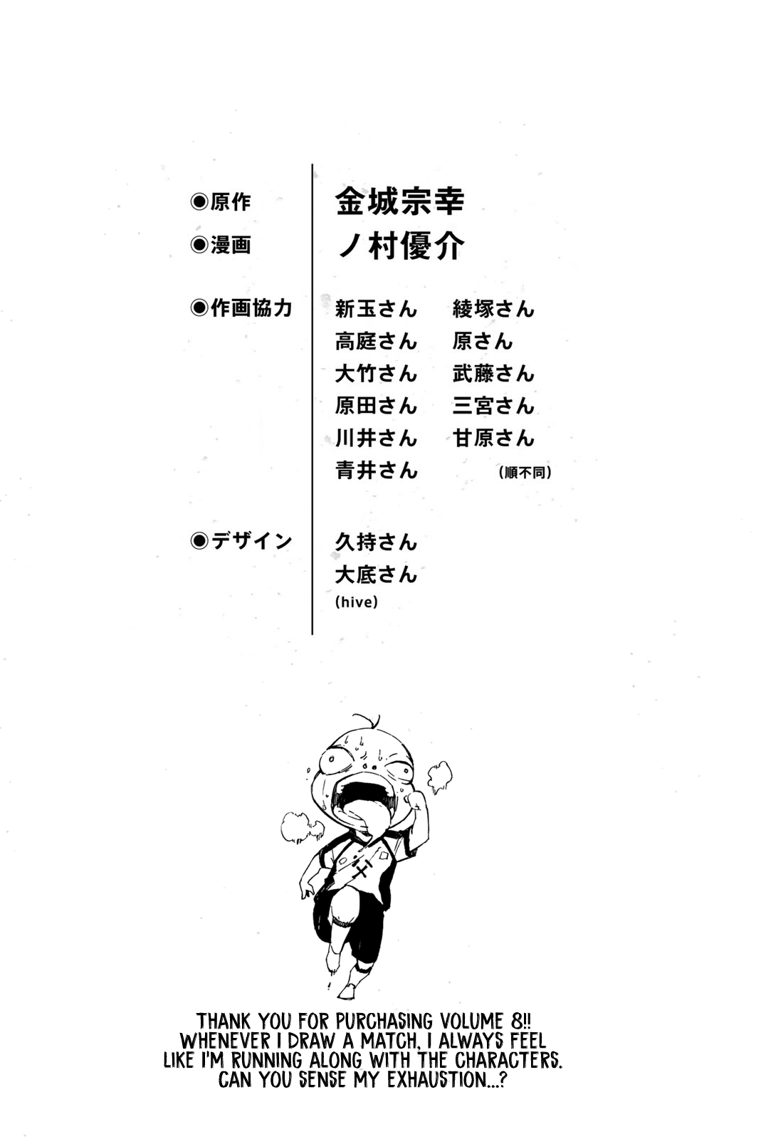 Read Blue Lock ENGLISH Manga Online