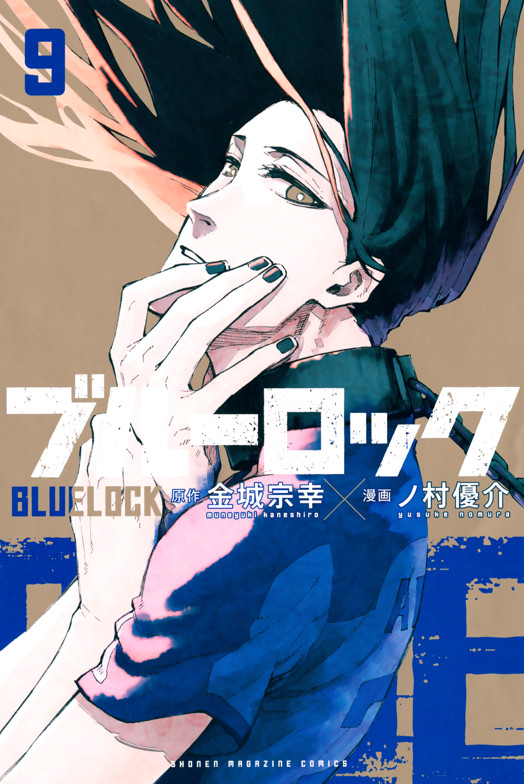Read Blue Lock ENGLISH Manga Online