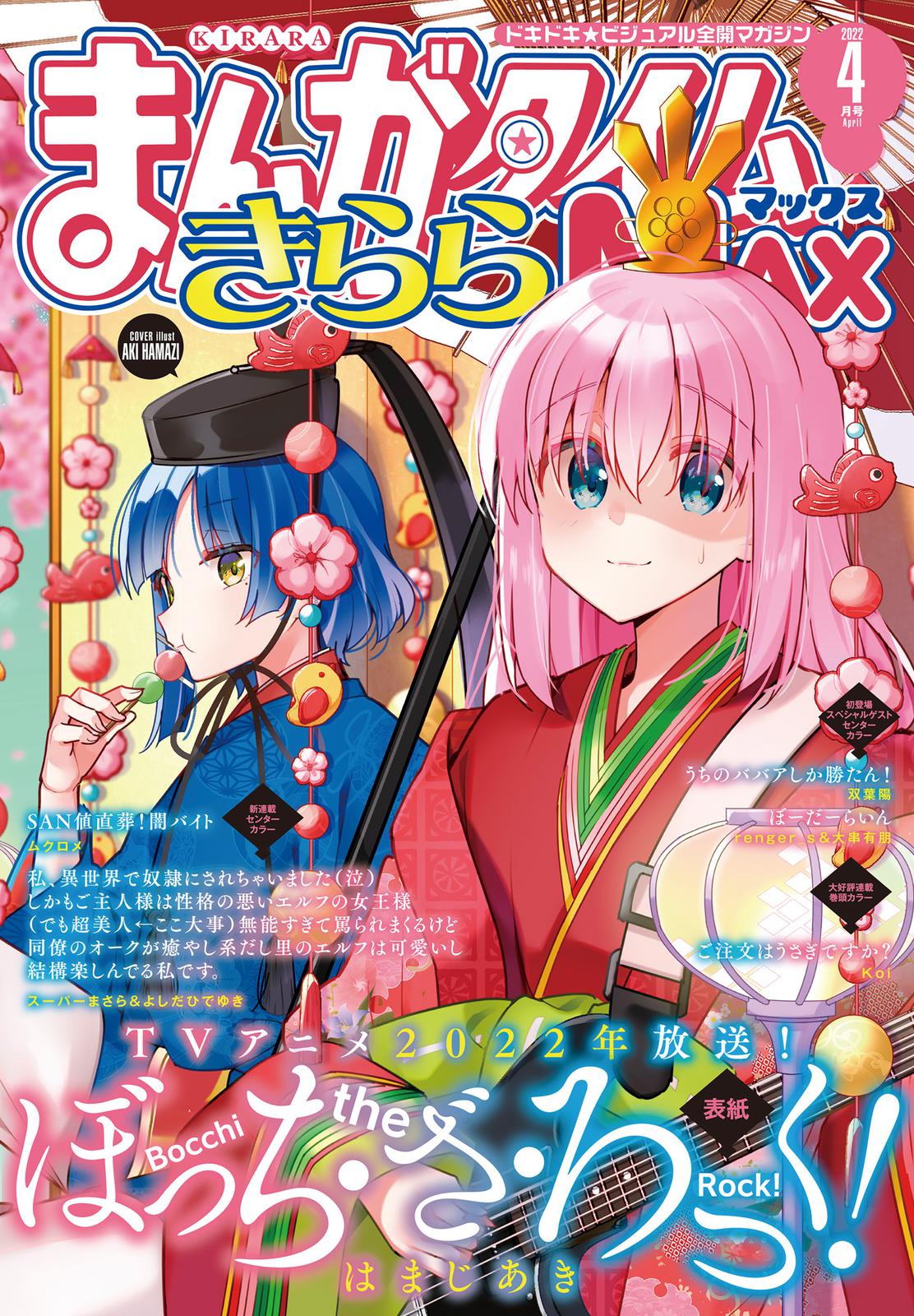 Read Bocchi the Rock! ENGLISH Manga Online