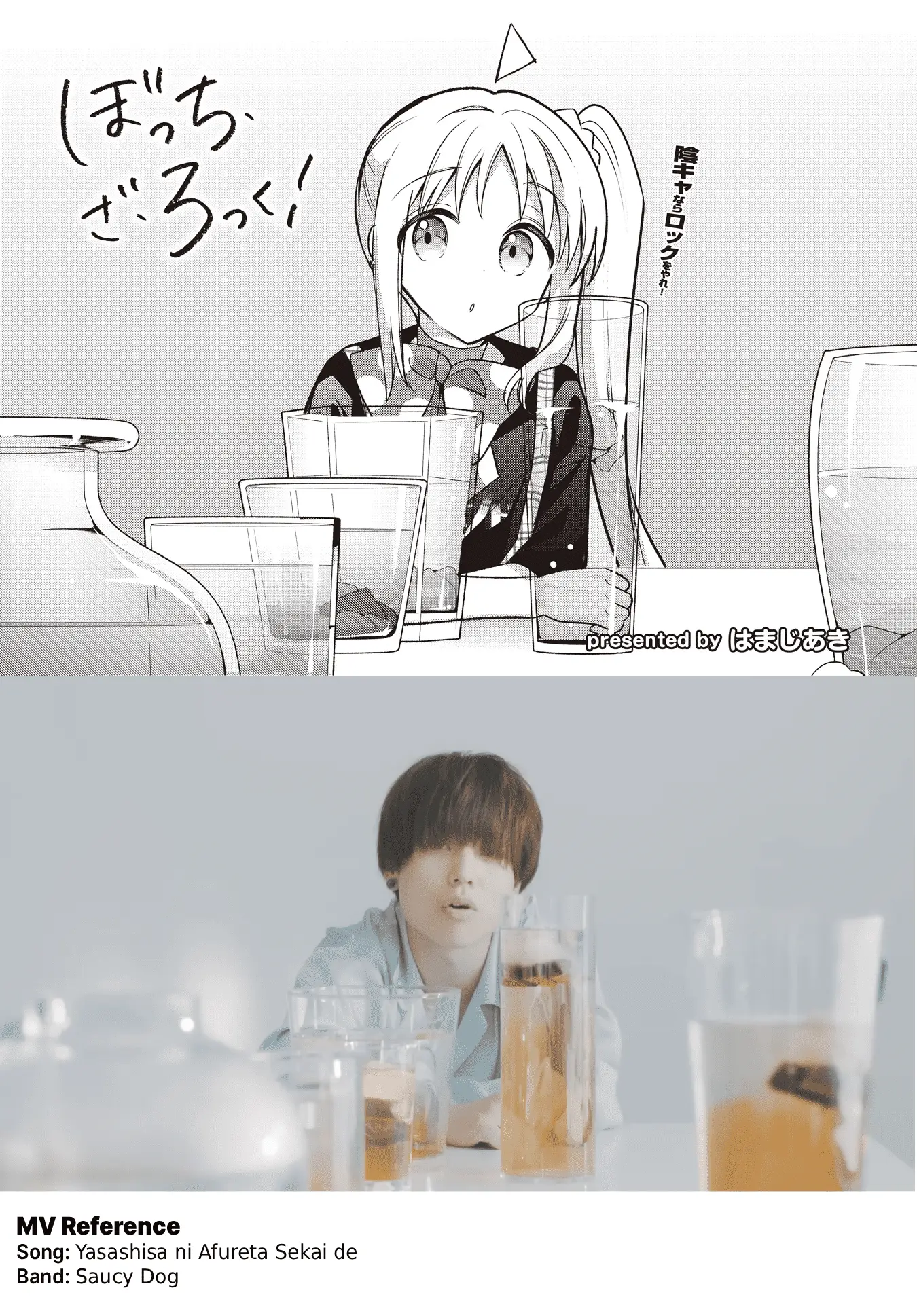 Read Bocchi the Rock! ENGLISH Manga Online