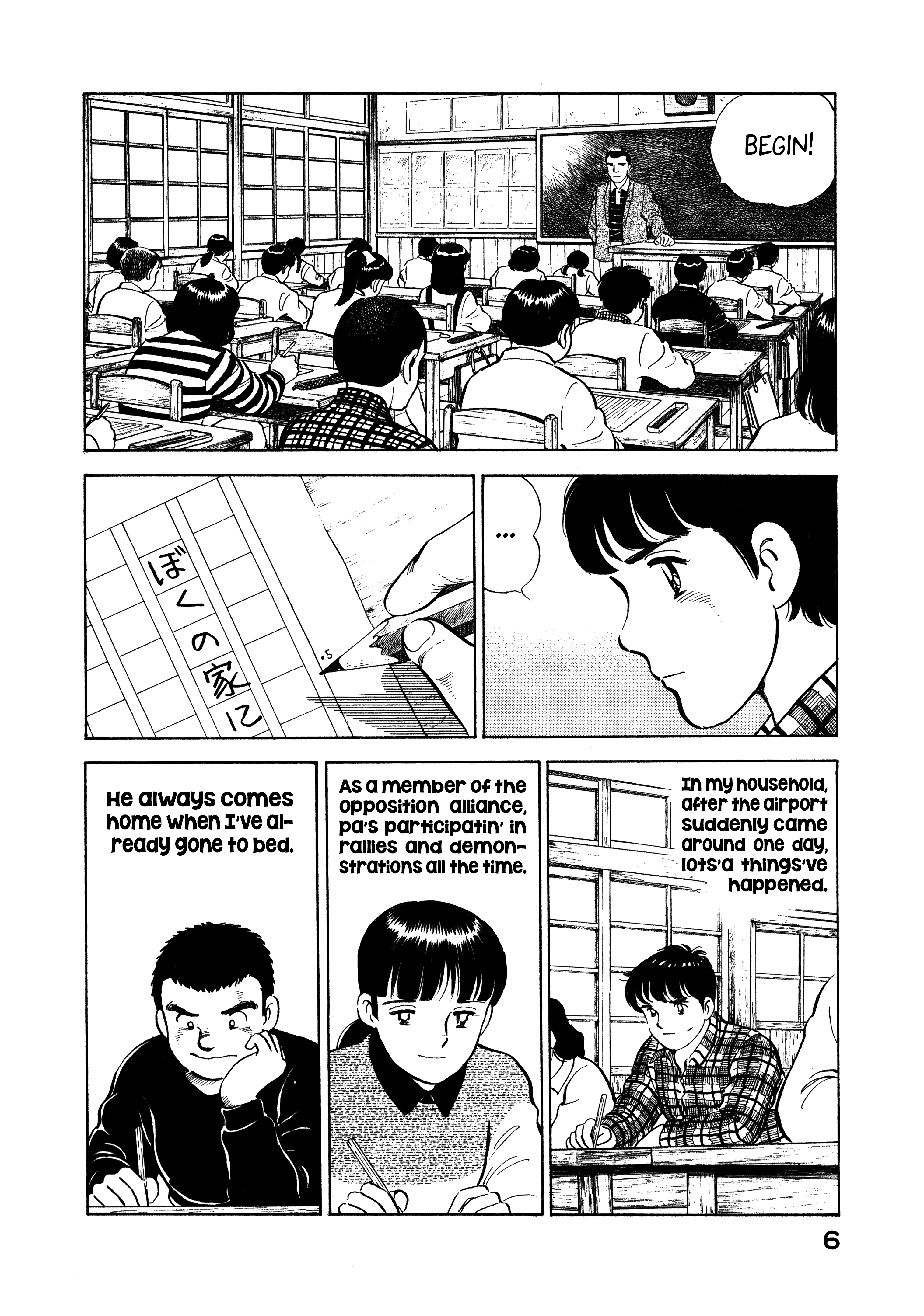 Read Boku no Mura no Hanashi ENGLISH Manga Online