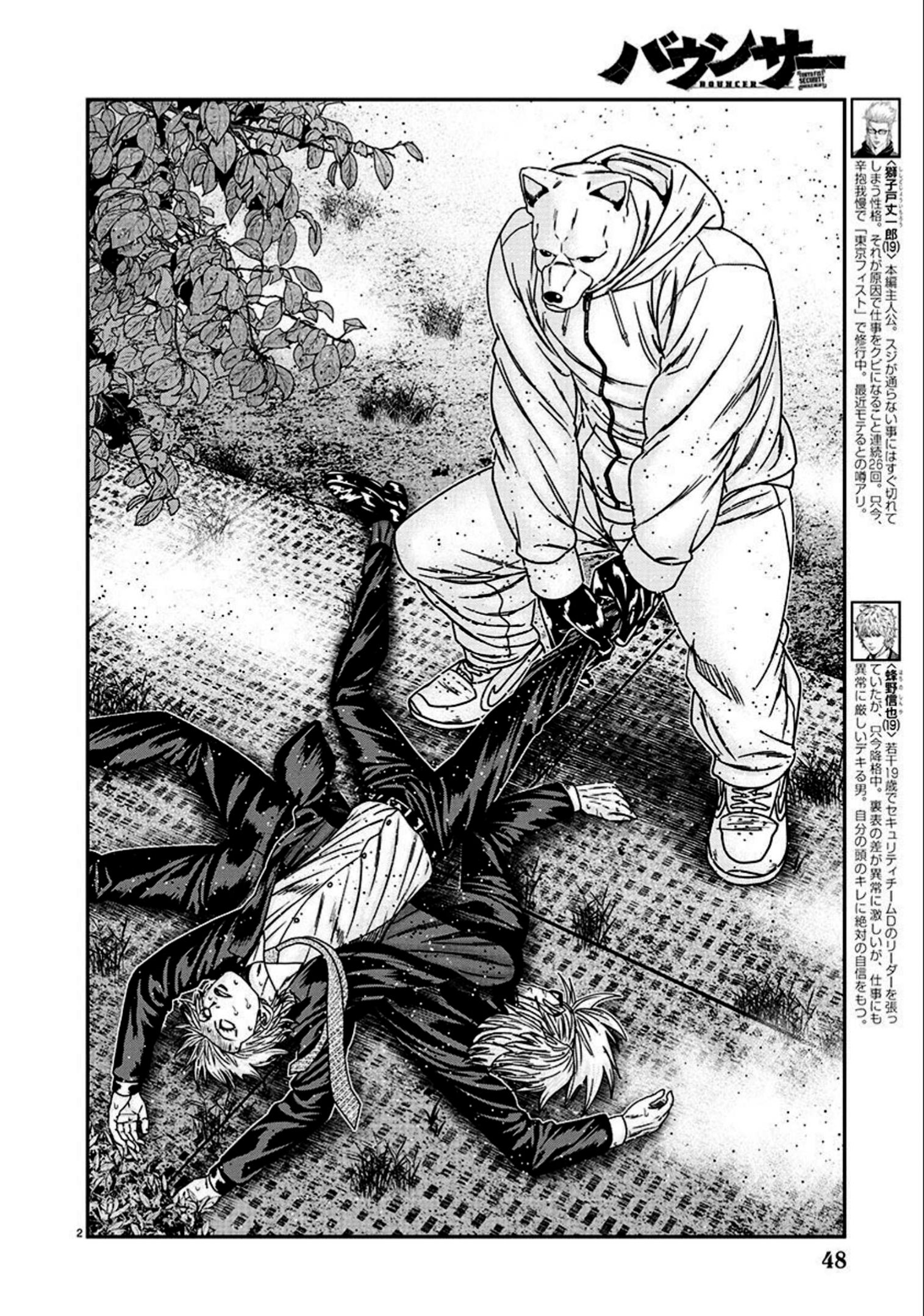 Read Bouncer ENGLISH Manga Online