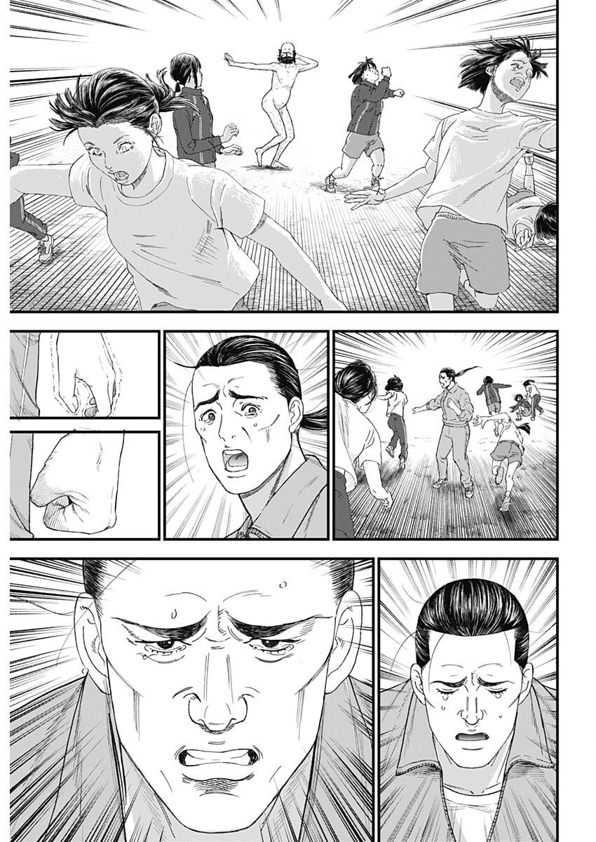 Read Bug Ego ENGLISH Manga Online