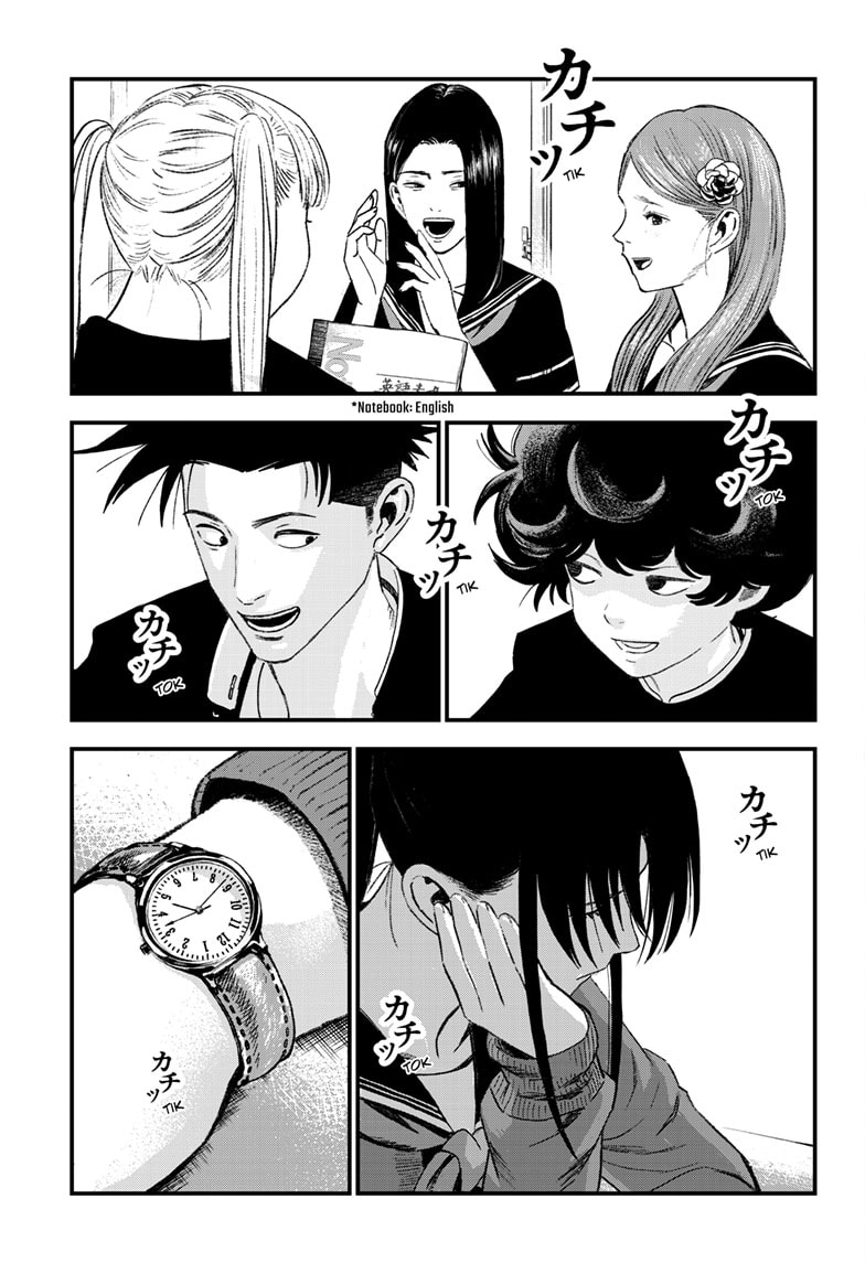 Read Bug Ego ENGLISH Manga Online