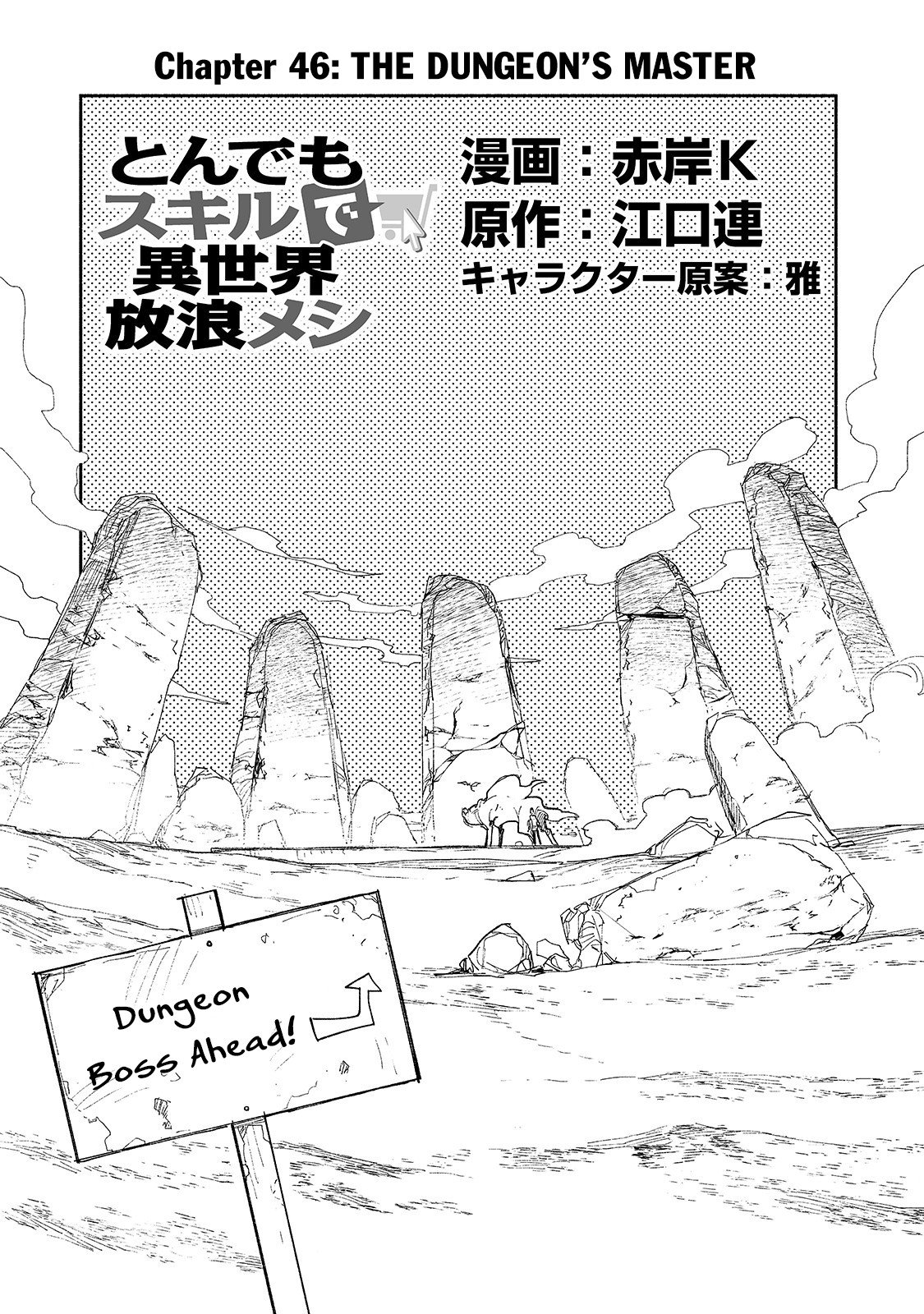 Read Campfire Cooking in Another World with My Absurd Skill ENGLISH Manga Online