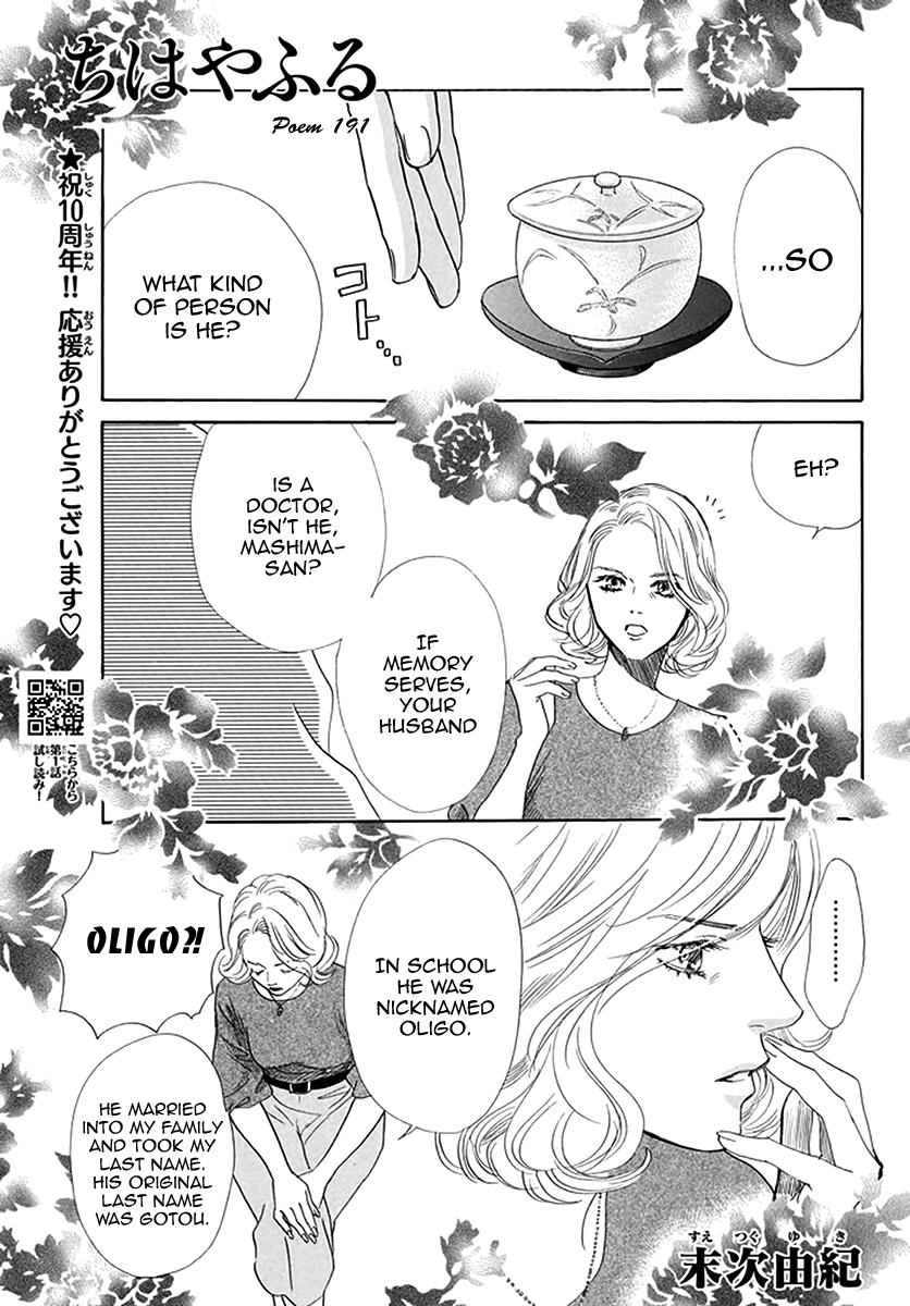 Read Chihayafuru ENGLISH Manga Online