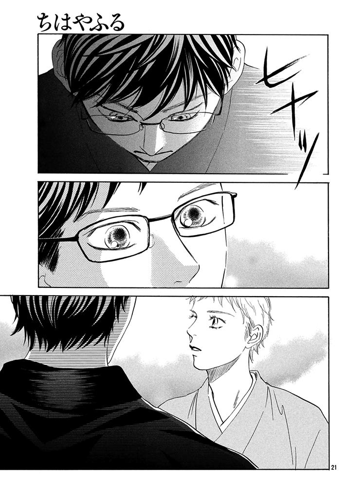 Read Chihayafuru ENGLISH Manga Online