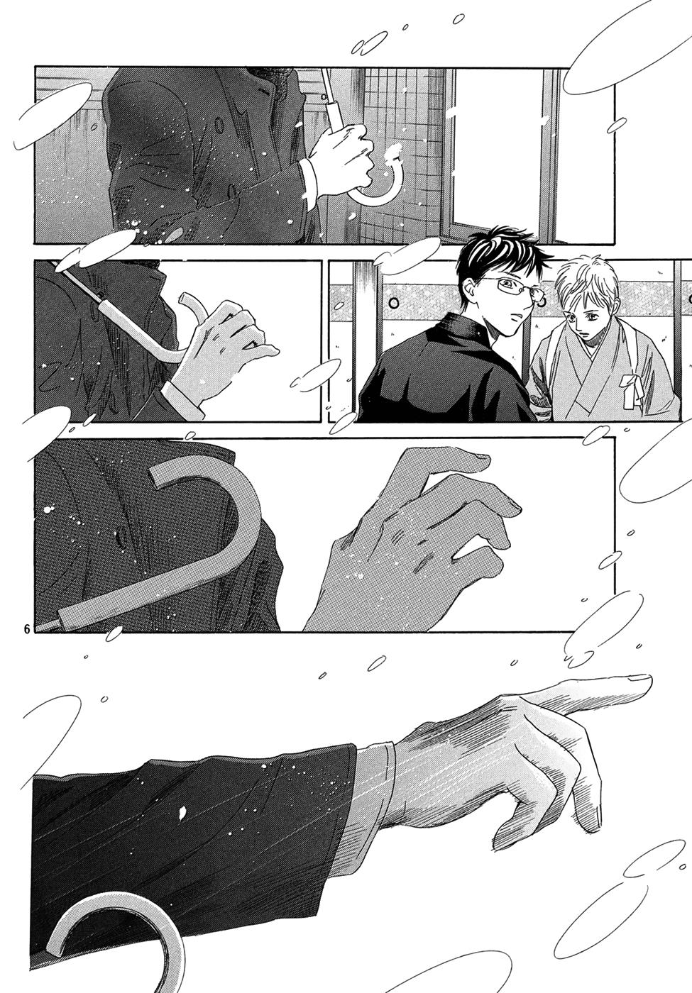 Read Chihayafuru ENGLISH Manga Online