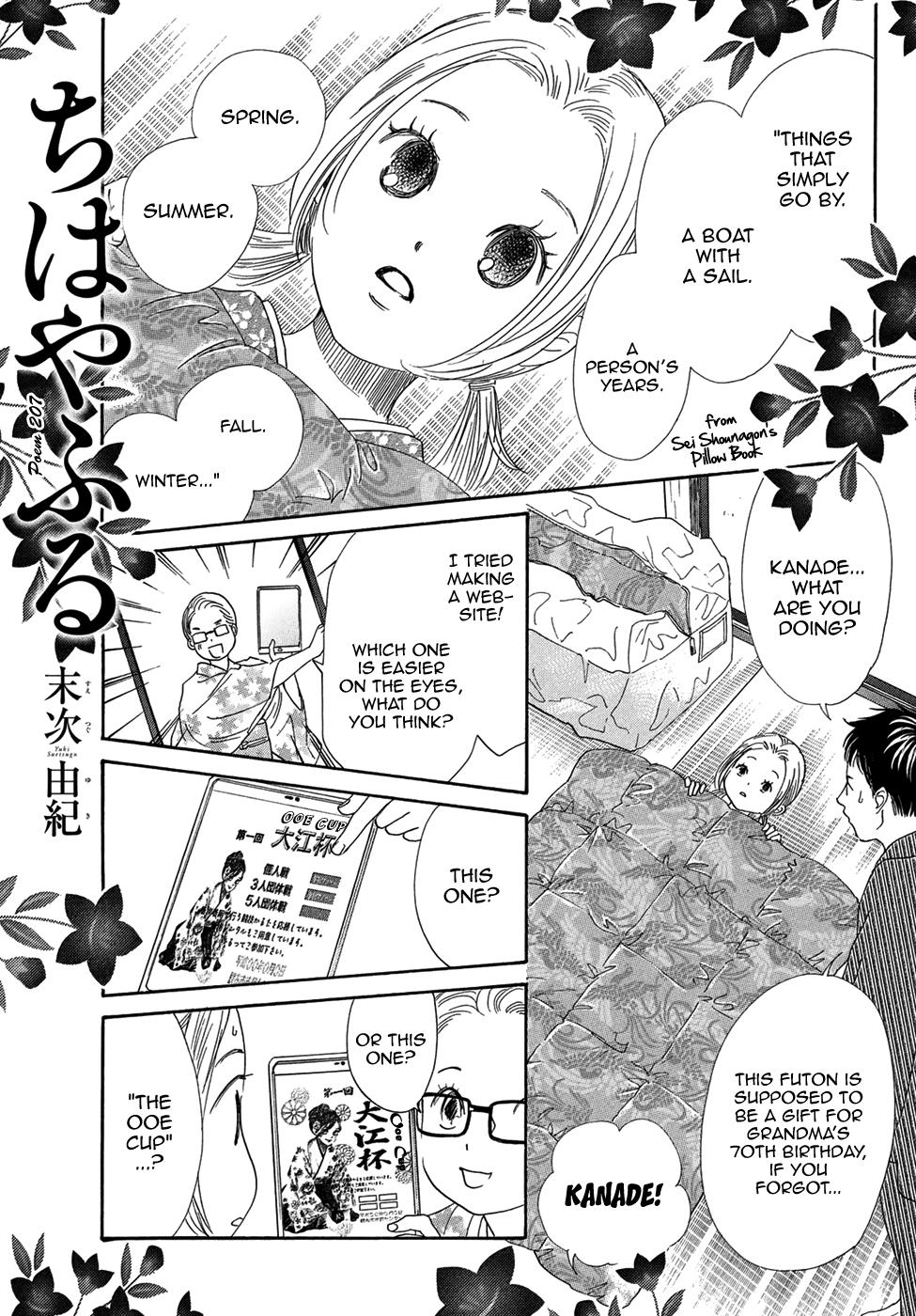 Read Chihayafuru ENGLISH Manga Online