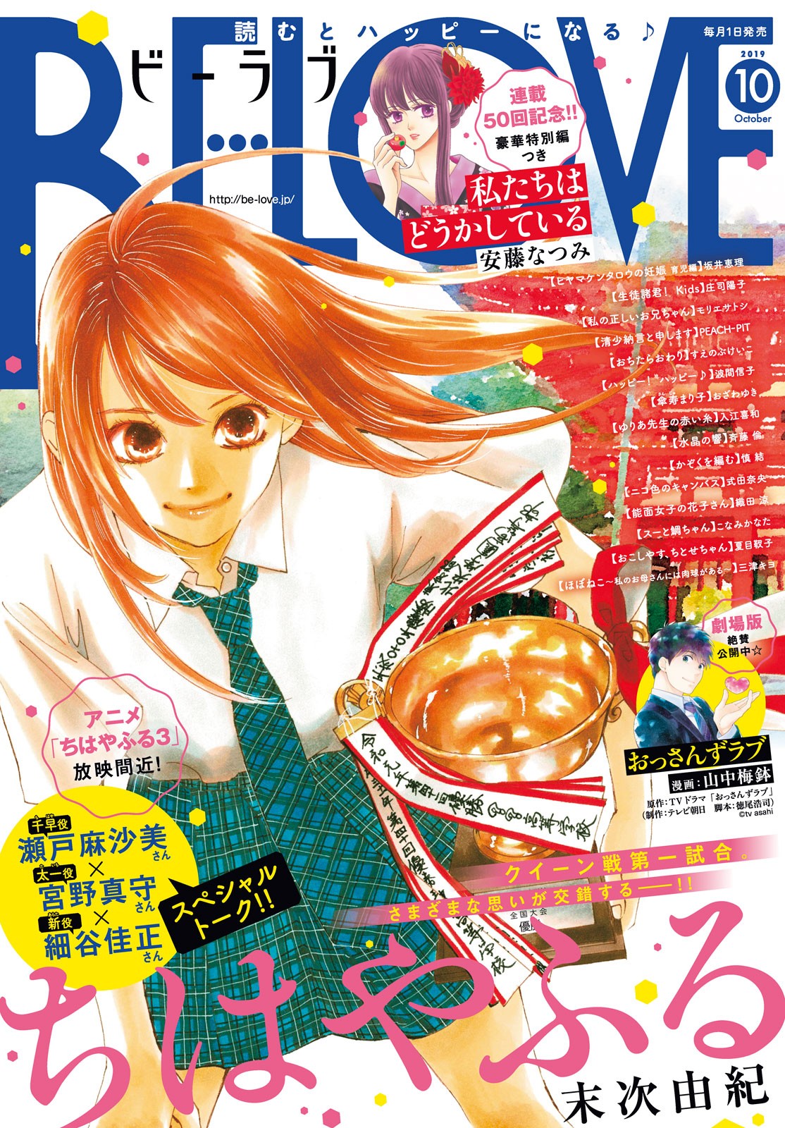 Read Chihayafuru ENGLISH Manga Online