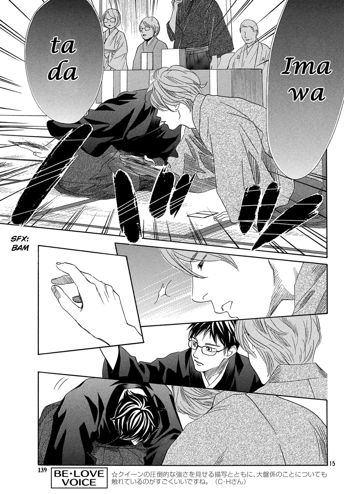 Read Chihayafuru ENGLISH Manga Online