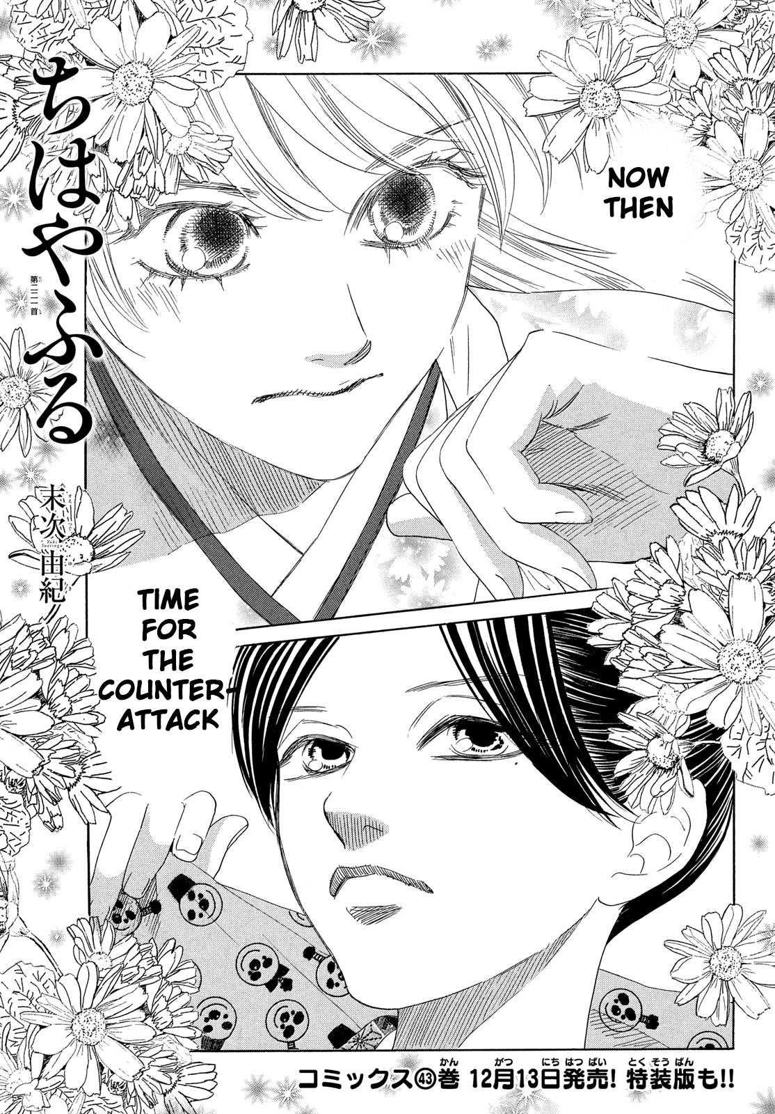 Read Chihayafuru ENGLISH Manga Online