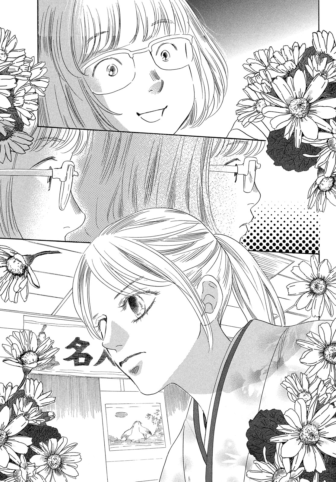 Read Chihayafuru ENGLISH Manga Online