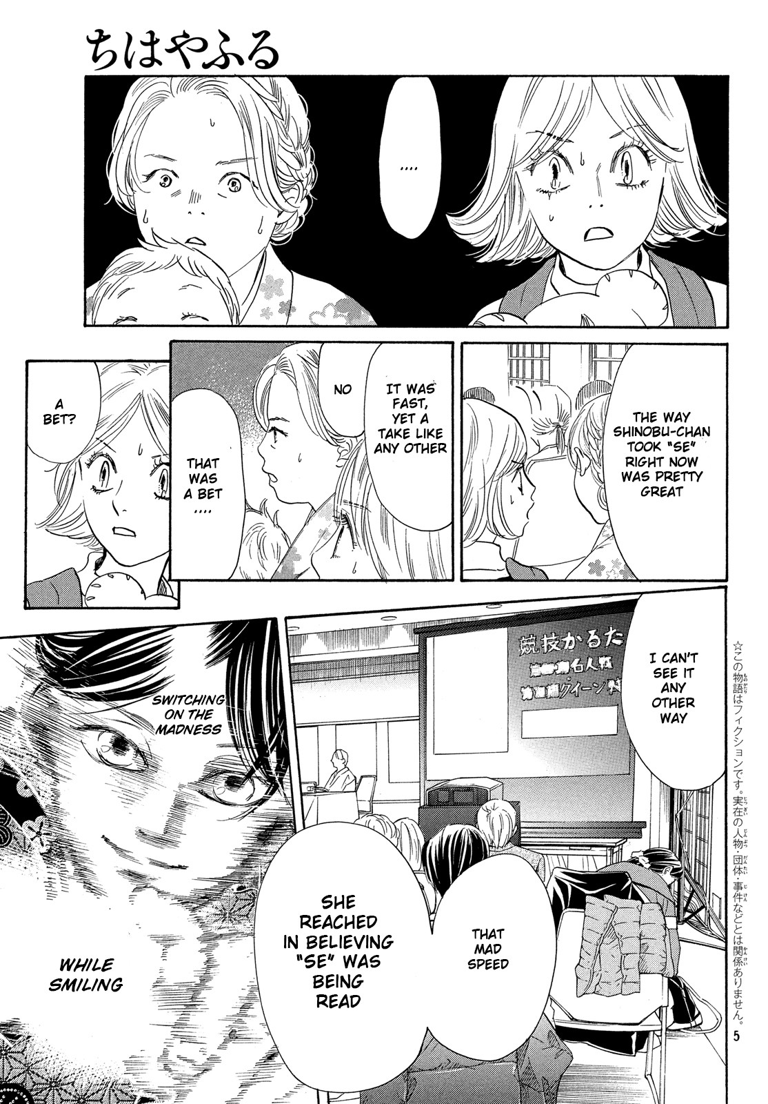 Read Chihayafuru ENGLISH Manga Online