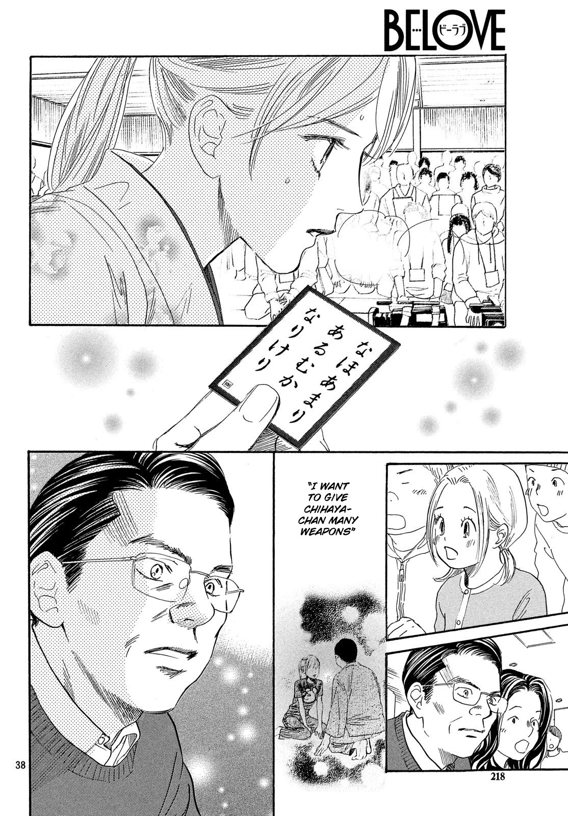Read Chihayafuru ENGLISH Manga Online