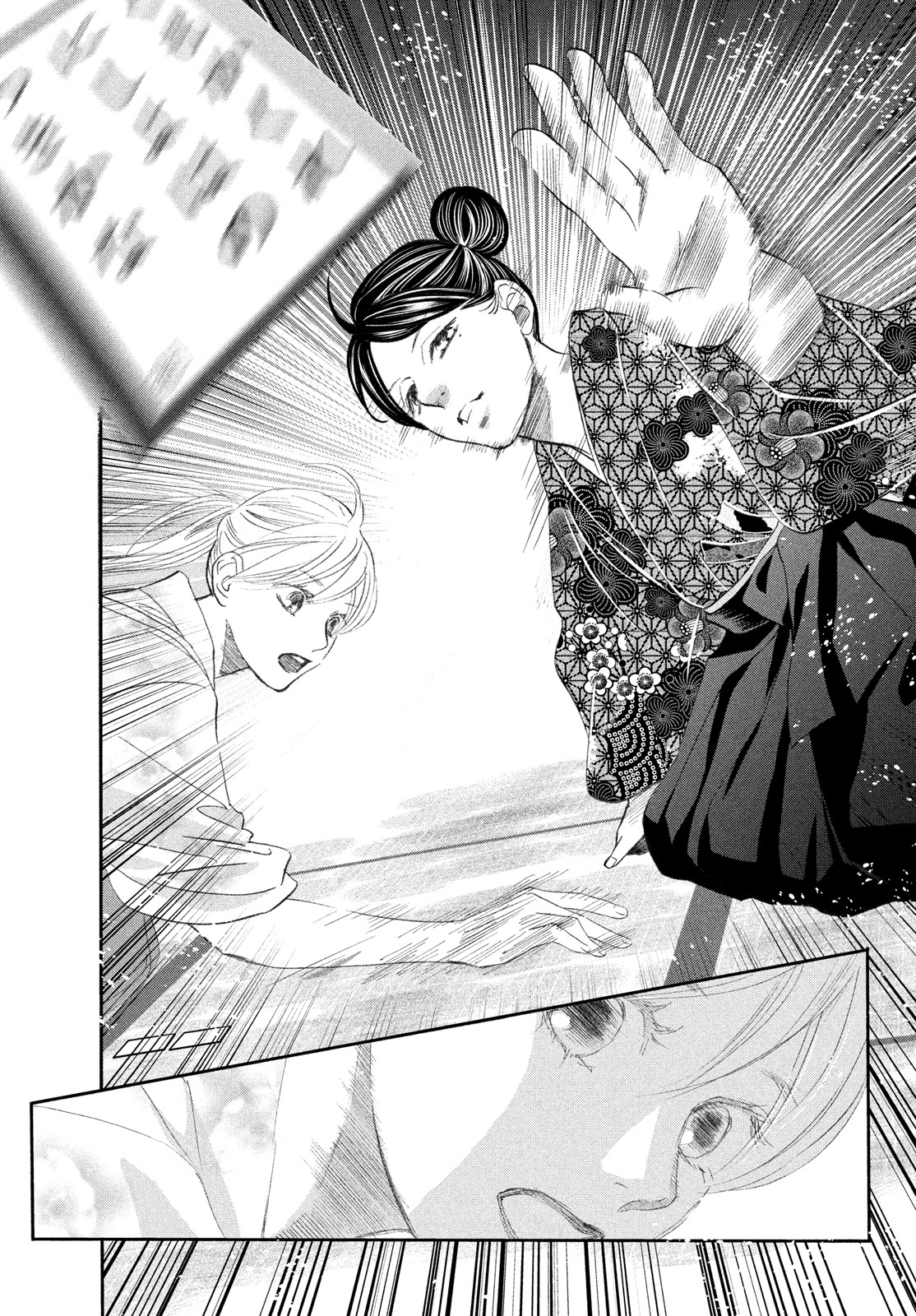 Read Chihayafuru ENGLISH Manga Online