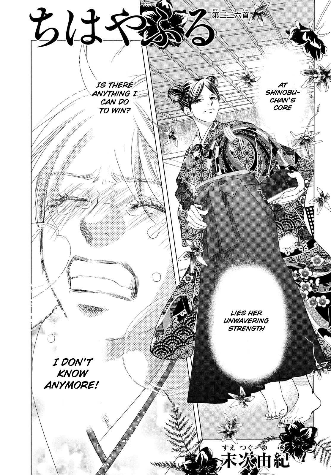 Read Chihayafuru ENGLISH Manga Online