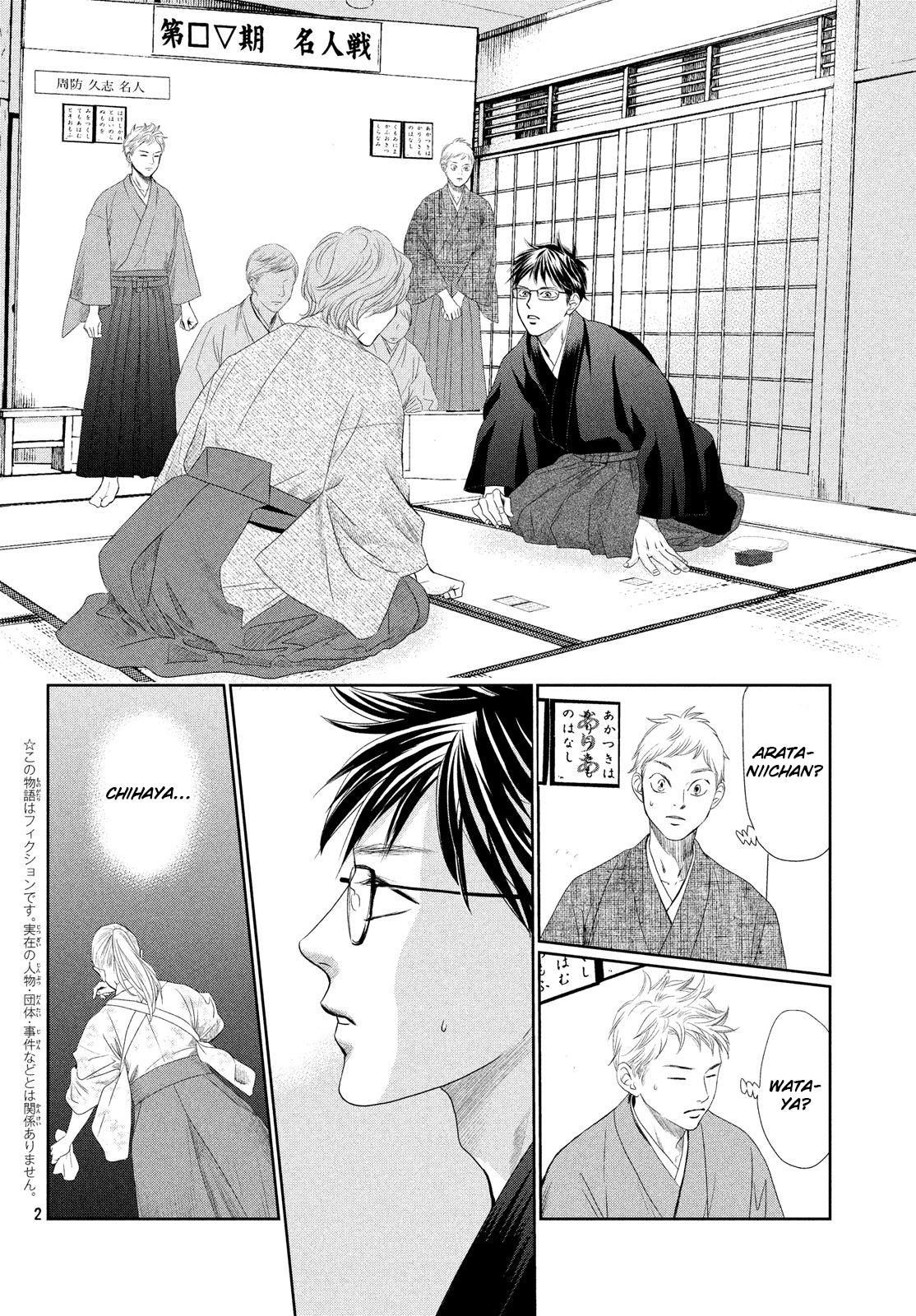Read Chihayafuru ENGLISH Manga Online