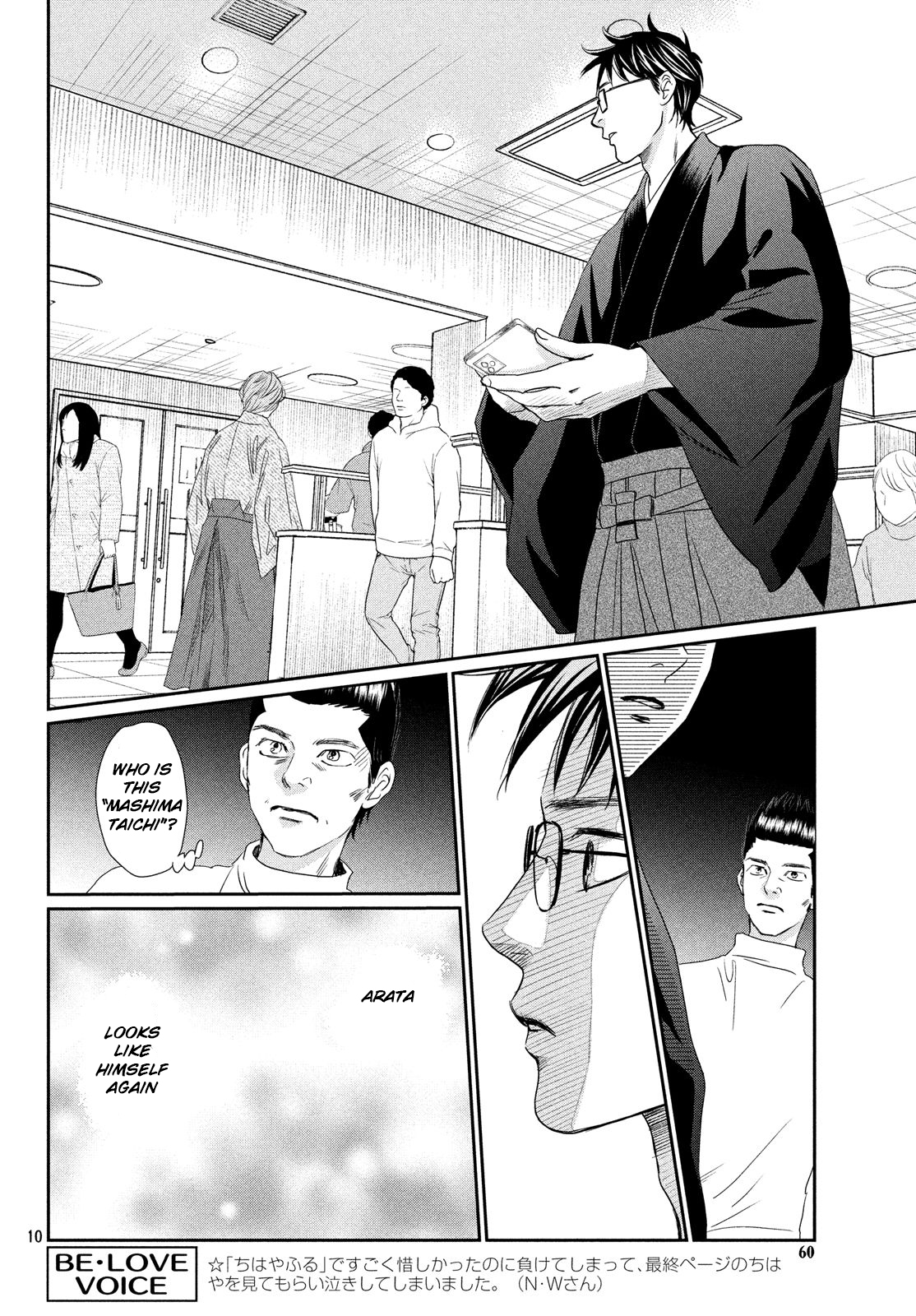 Read Chihayafuru ENGLISH Manga Online