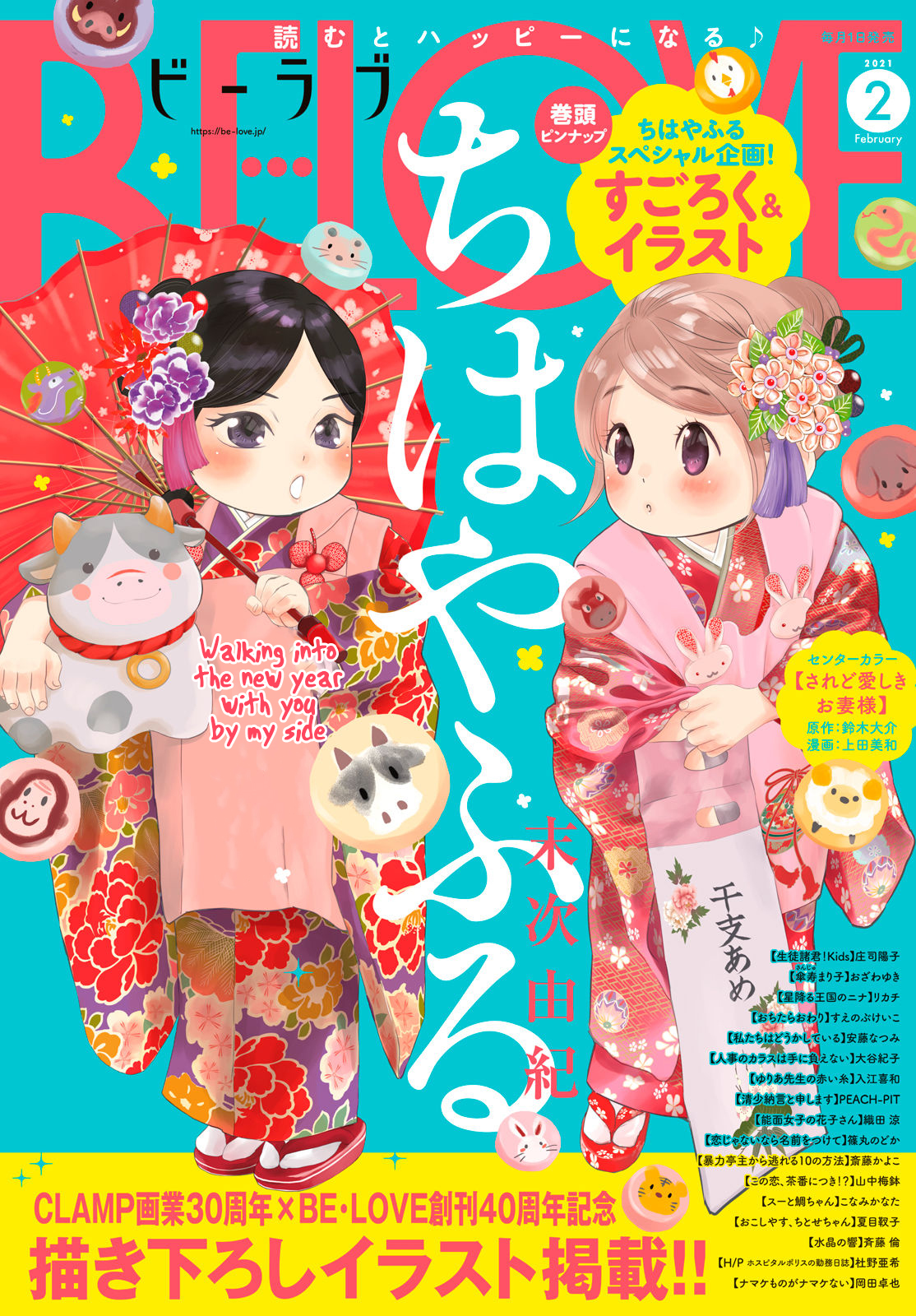 Read Chihayafuru ENGLISH Manga Online