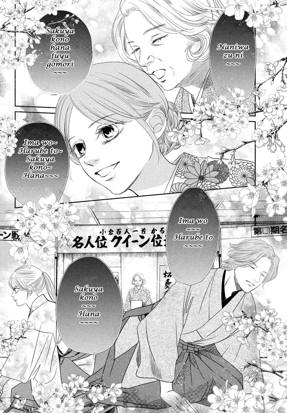 Read Chihayafuru ENGLISH Manga Online