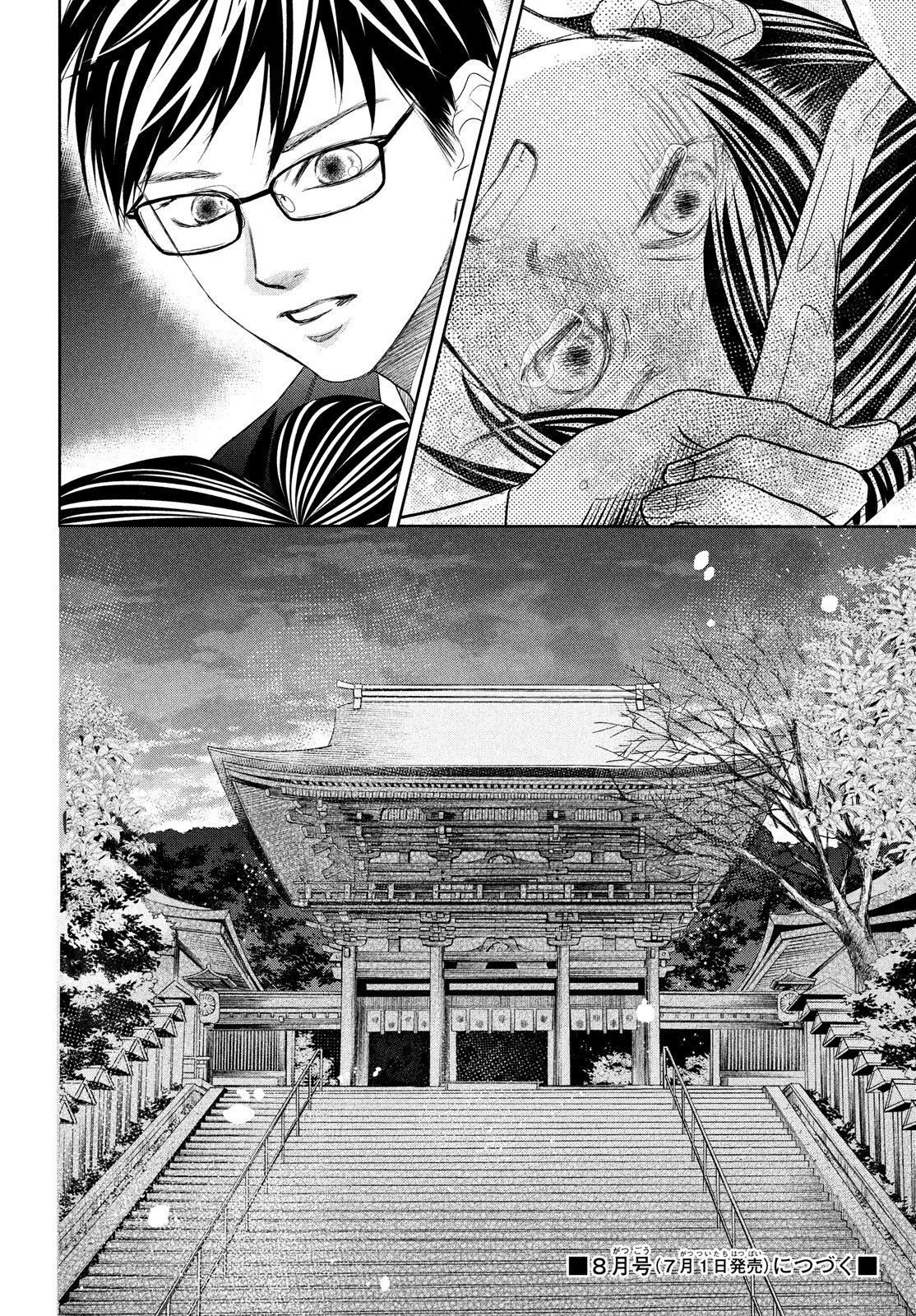 Read Chihayafuru ENGLISH Manga Online