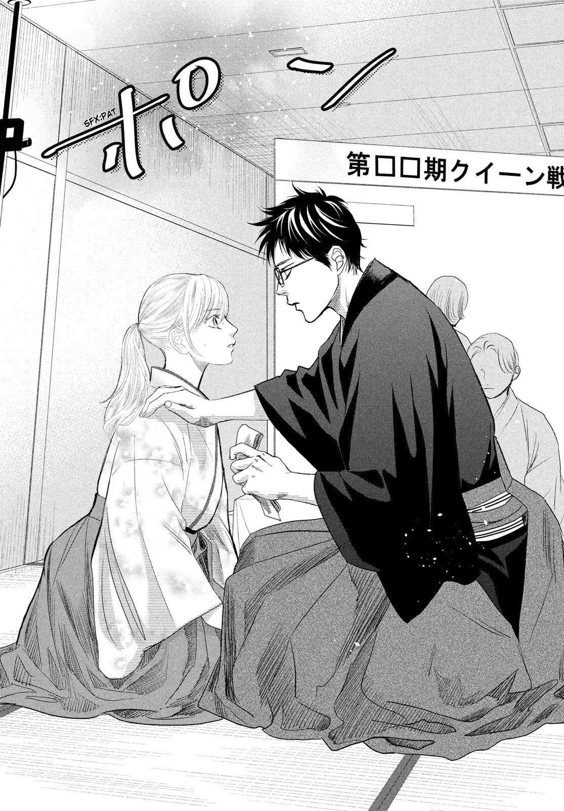 Read Chihayafuru ENGLISH Manga Online