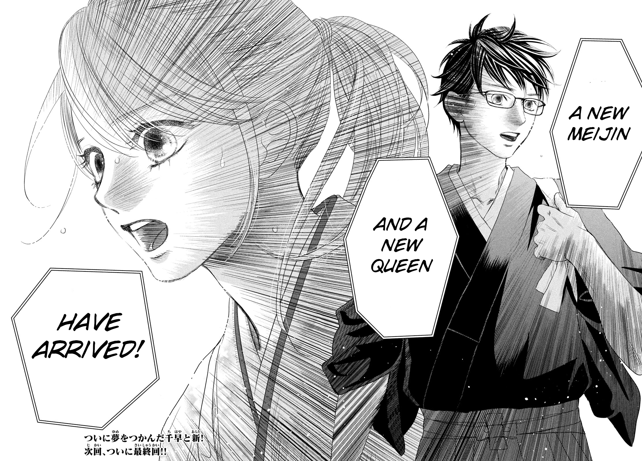 Read Chihayafuru ENGLISH Manga Online